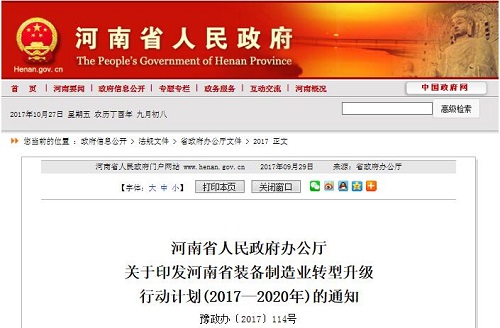 ����ӡ�l(f��)�P(gu��n)���b������I(y��)�D(zhu��n)������(j��)�Є�(d��ng)Ӌ(j��)��֪ͨ
